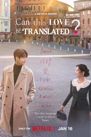 Can This Love Be Translated?