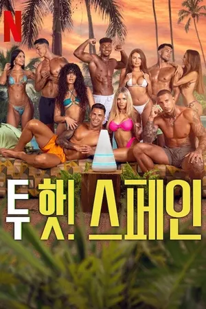 Too Hot to Handle: Spain