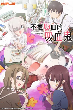 Li'l Miss Vampire Can't Suck Right