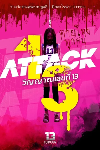 Attack 13