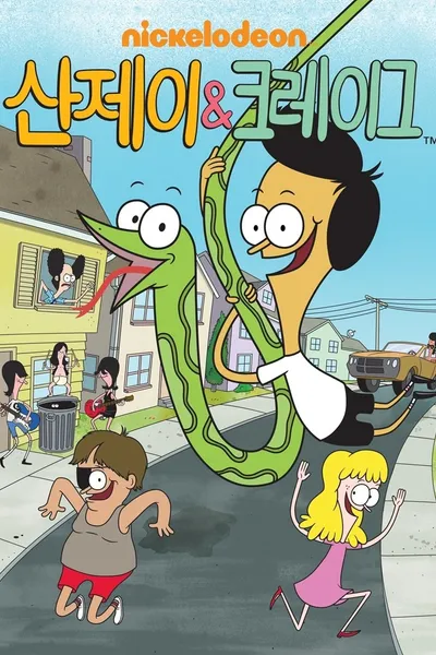 Sanjay and Craig