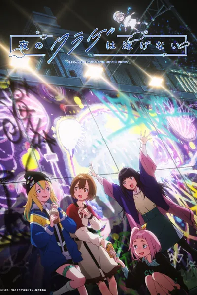 Jellyfish Can't Swim in the Night